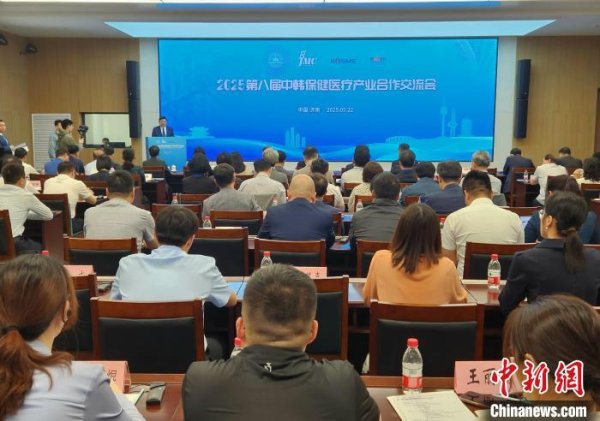 钱程速配 中韩医疗企业在鲁对接洽谈 共商大健康产业合作机遇
